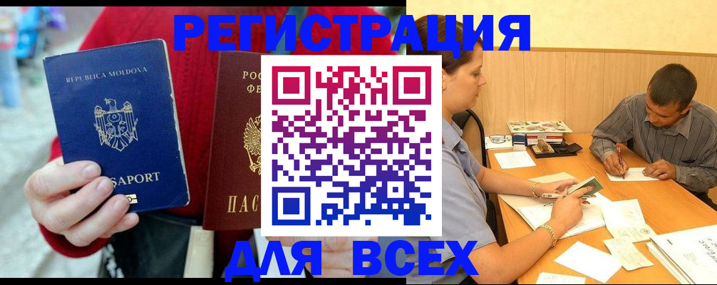 временная регистрация надежно в Острове