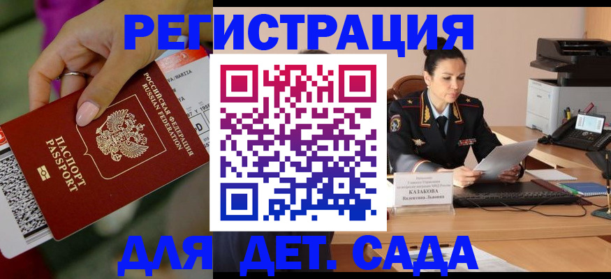 временная регистрация для всех в Острове
