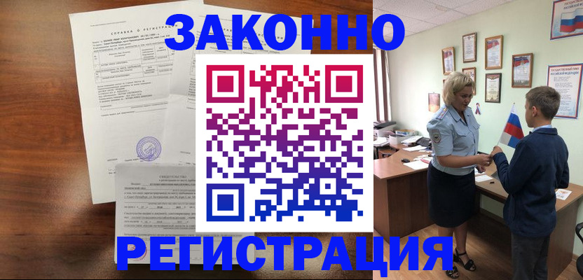 прописка иностранных граждан в Острове