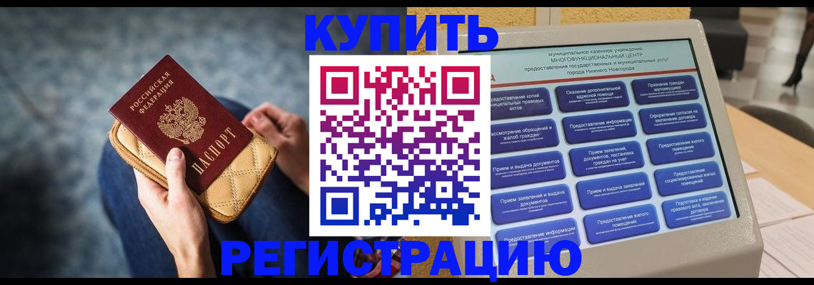 прописка поиск в Острове